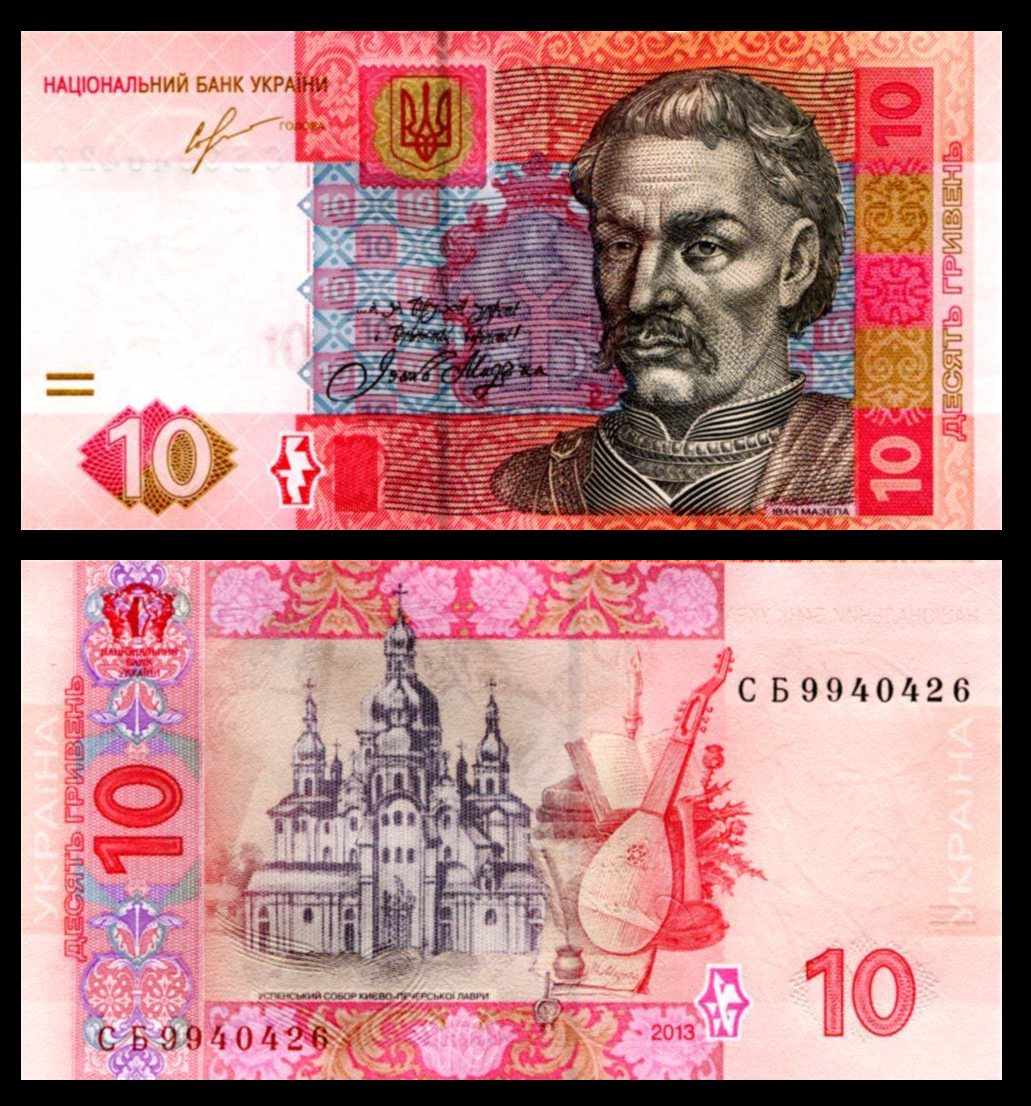 10 Hryven